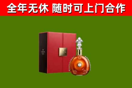 安泽县回收路易十三