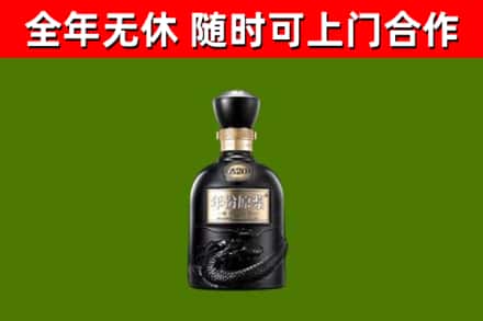 安泽县烟酒回收古20酒.jpg