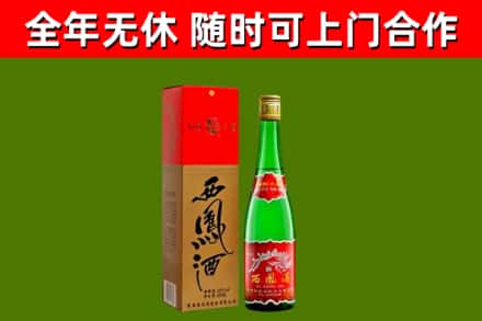 安泽县回收西凤酒