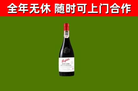 安泽县回收奔富红酒