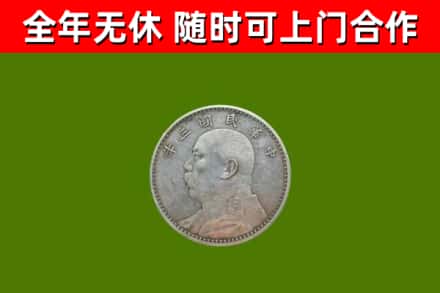 安泽县烟酒回收袁大头.jpg
